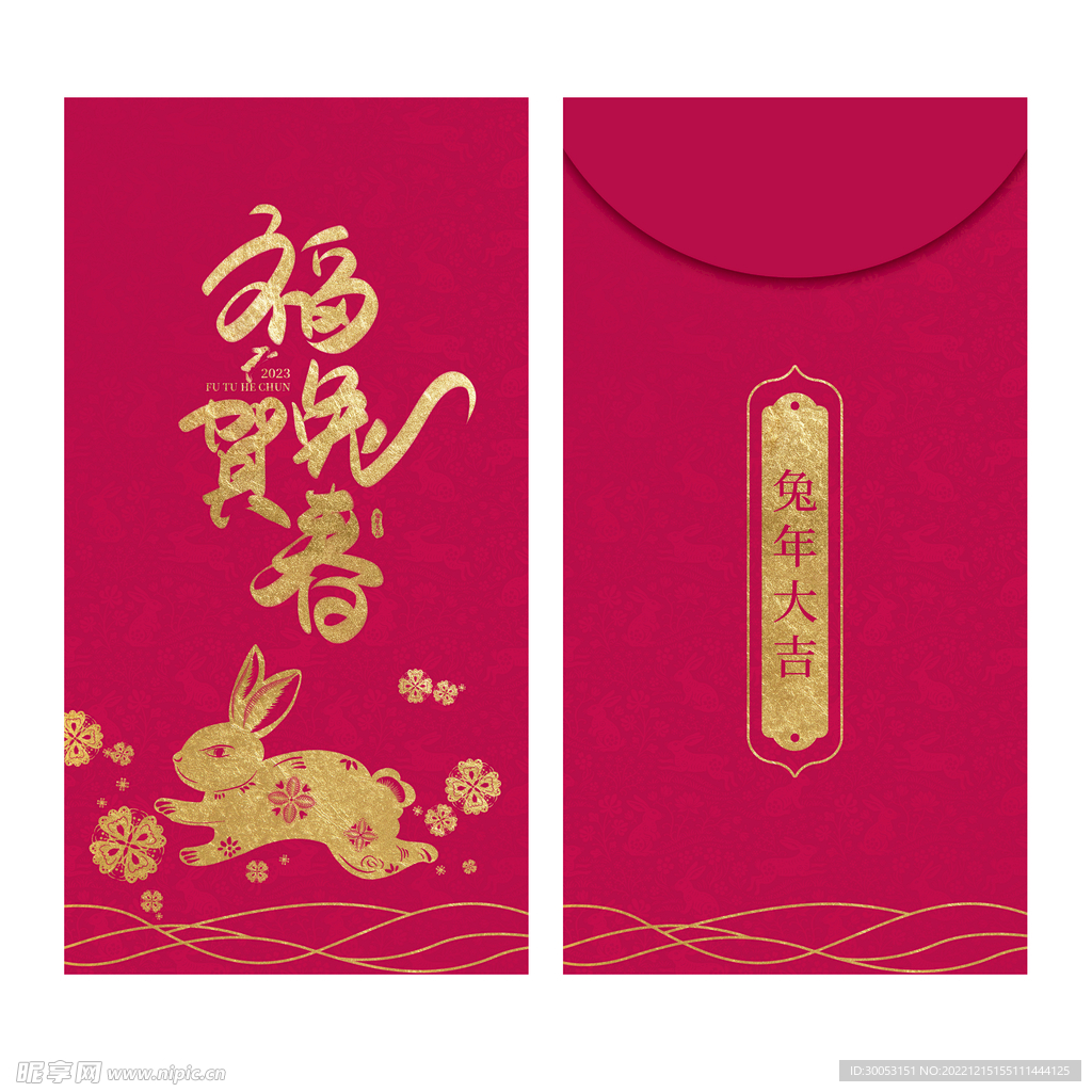 新年红包