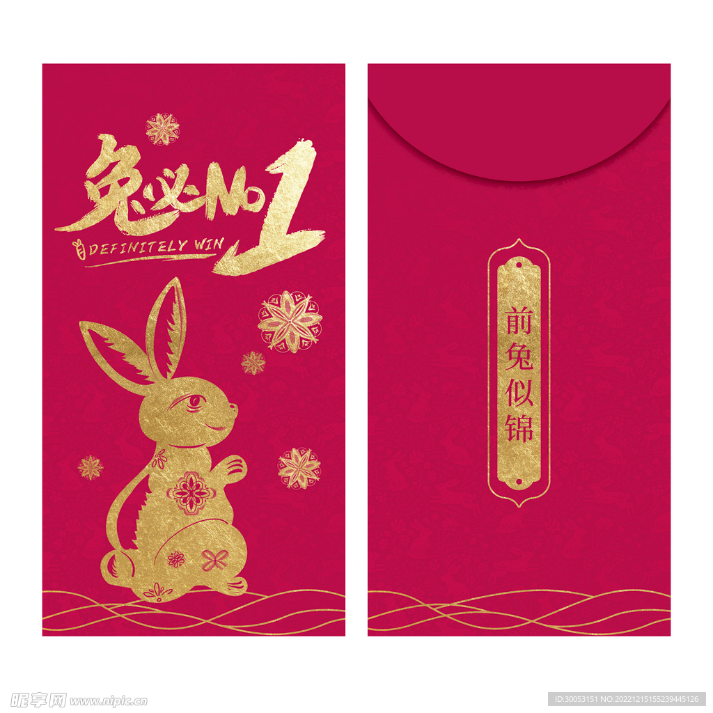 新年红包