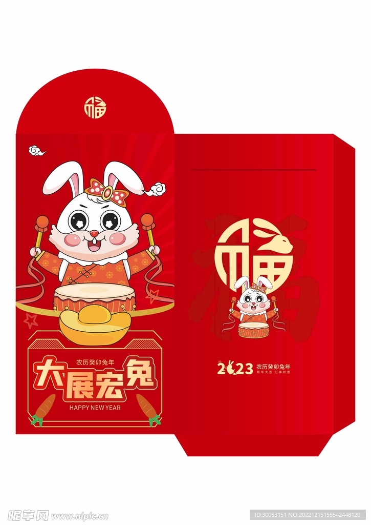 新年红包