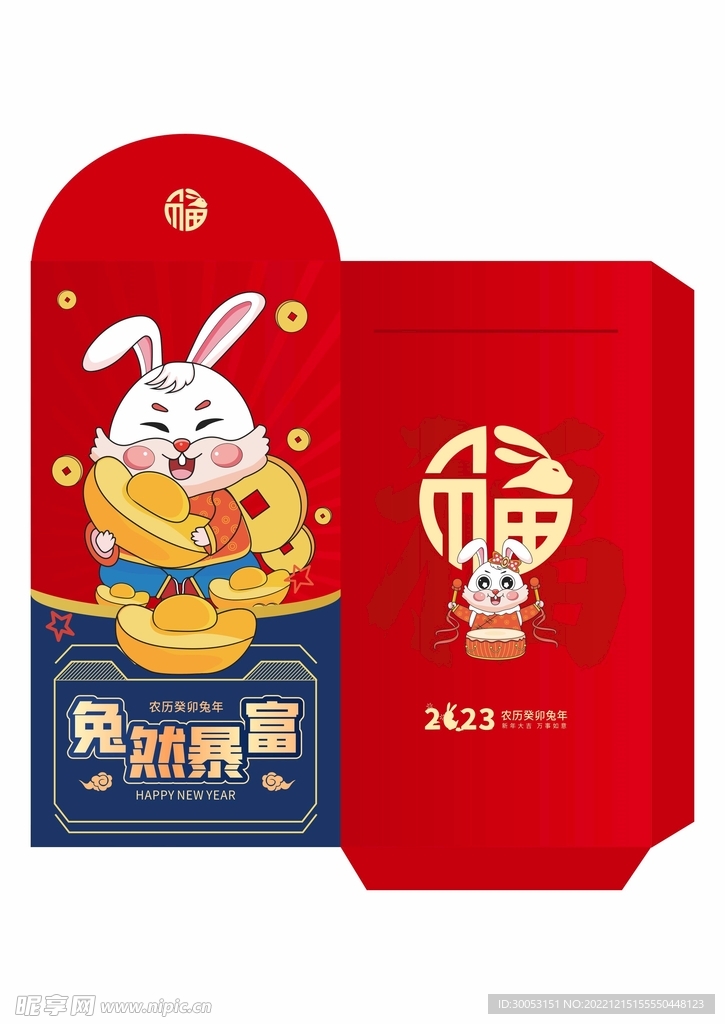 新年红包