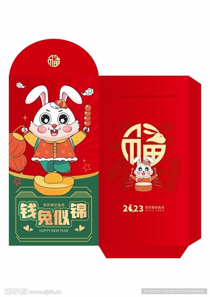 新年红包
