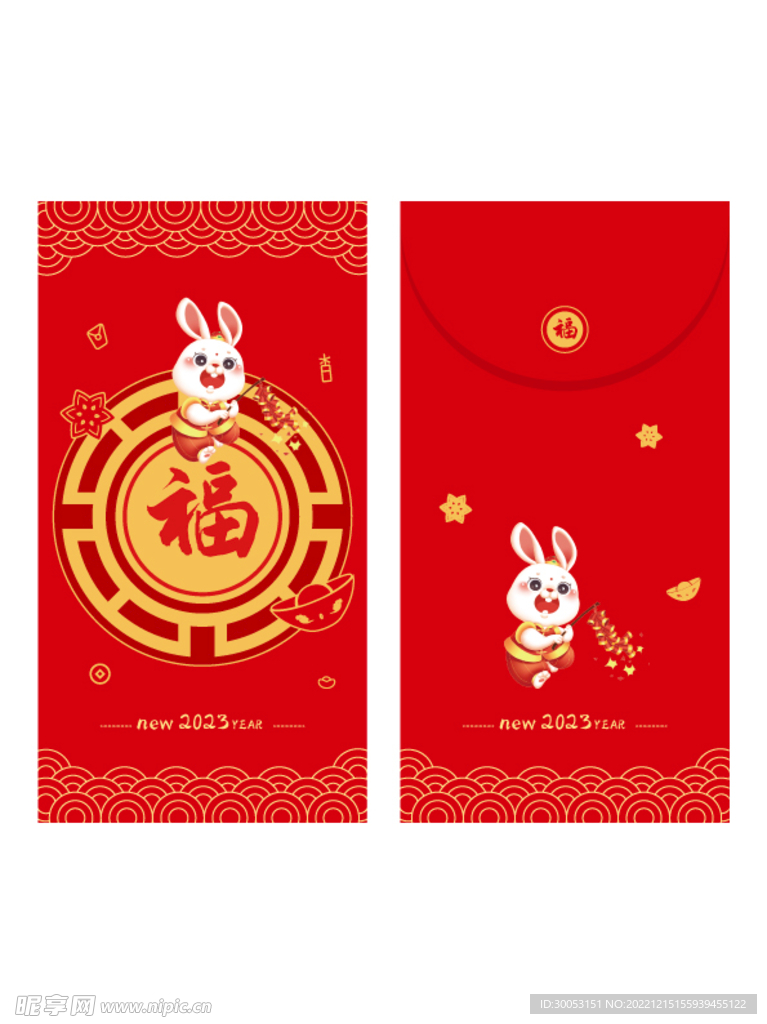 新年红包