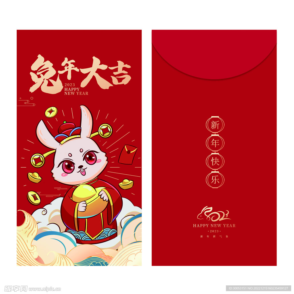 新年红包