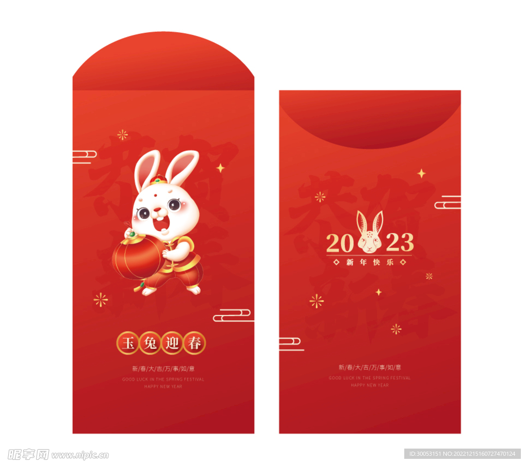 新年红包