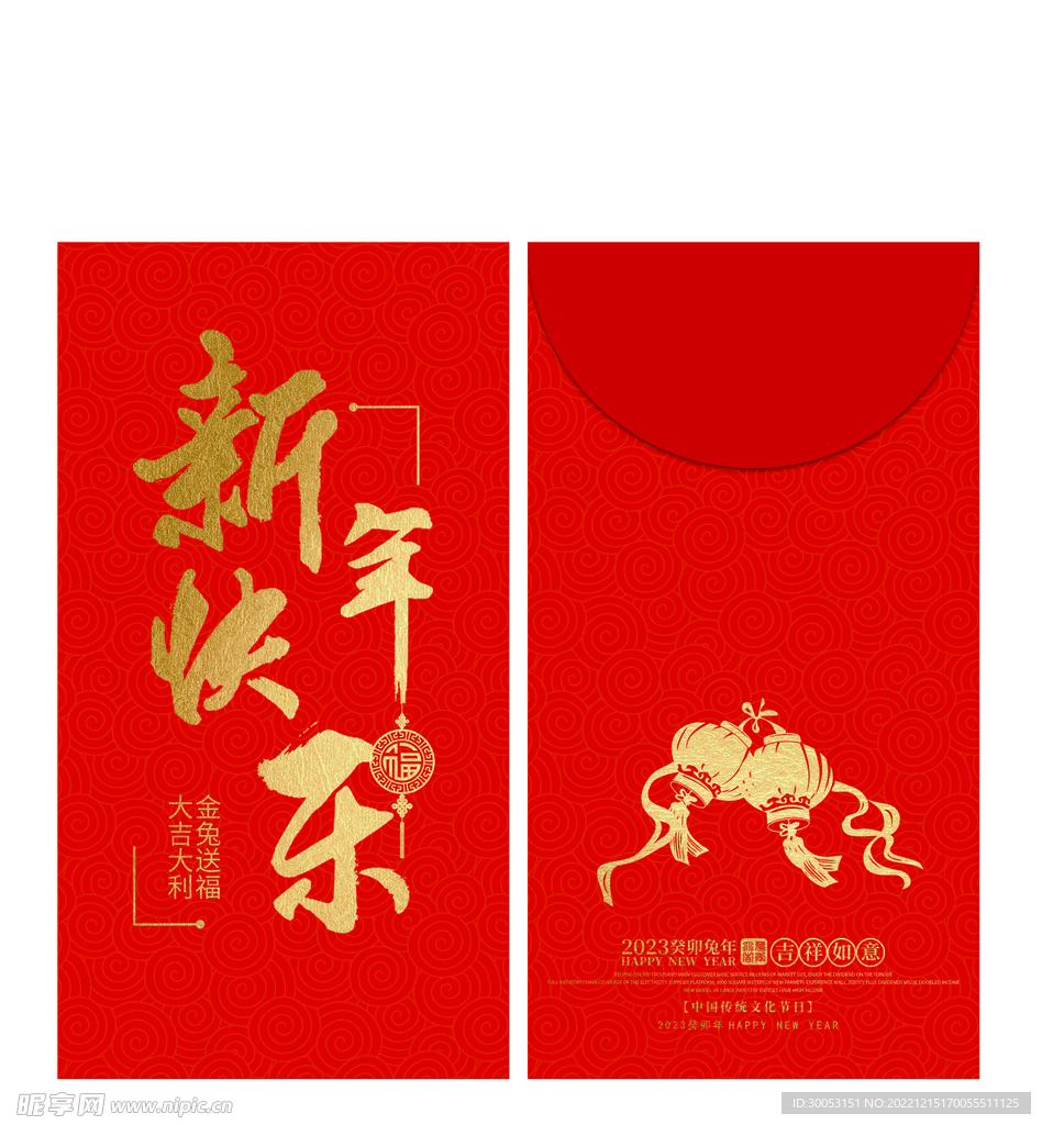新年红包