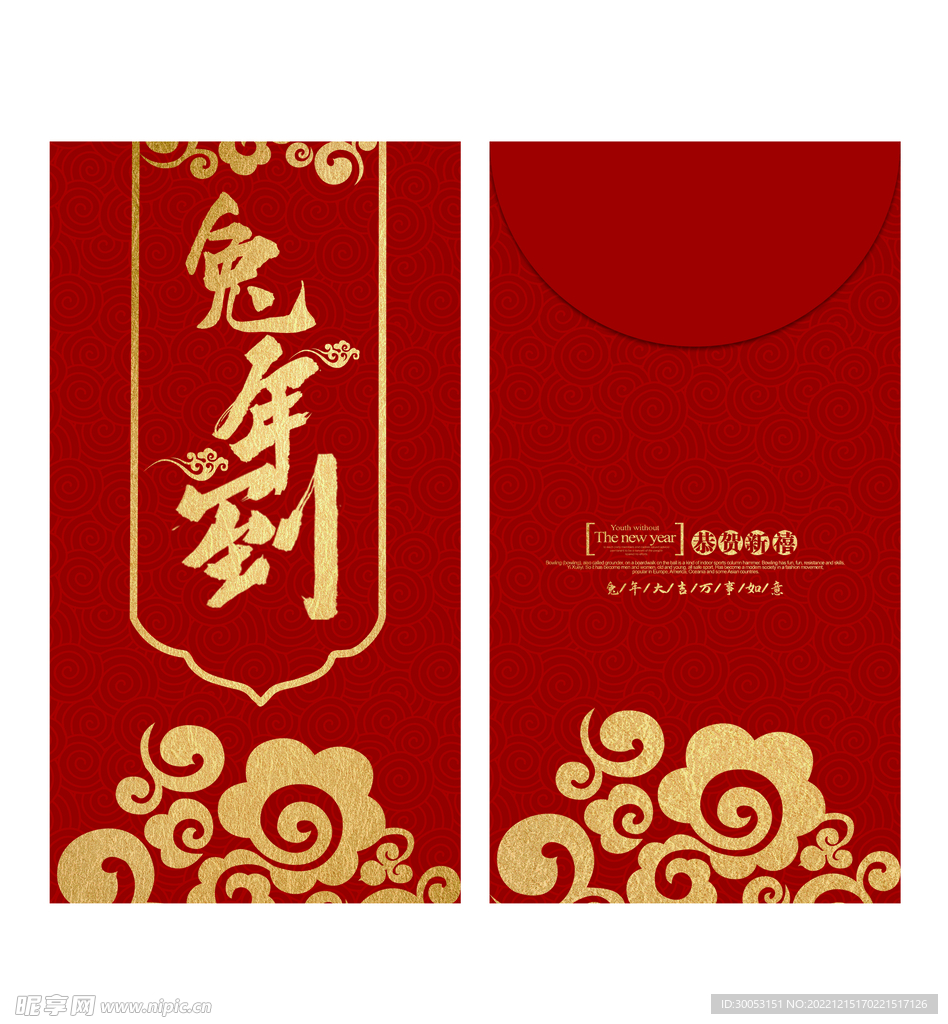 新年红包