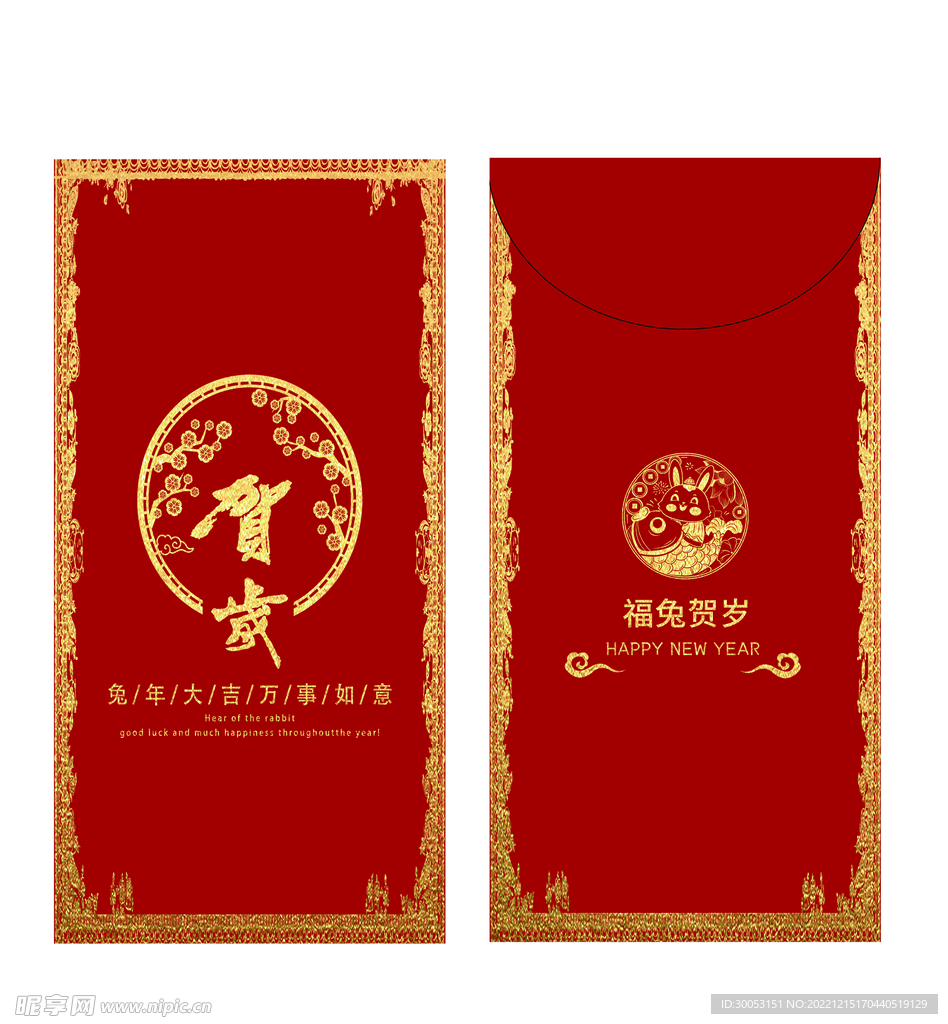 新年红包