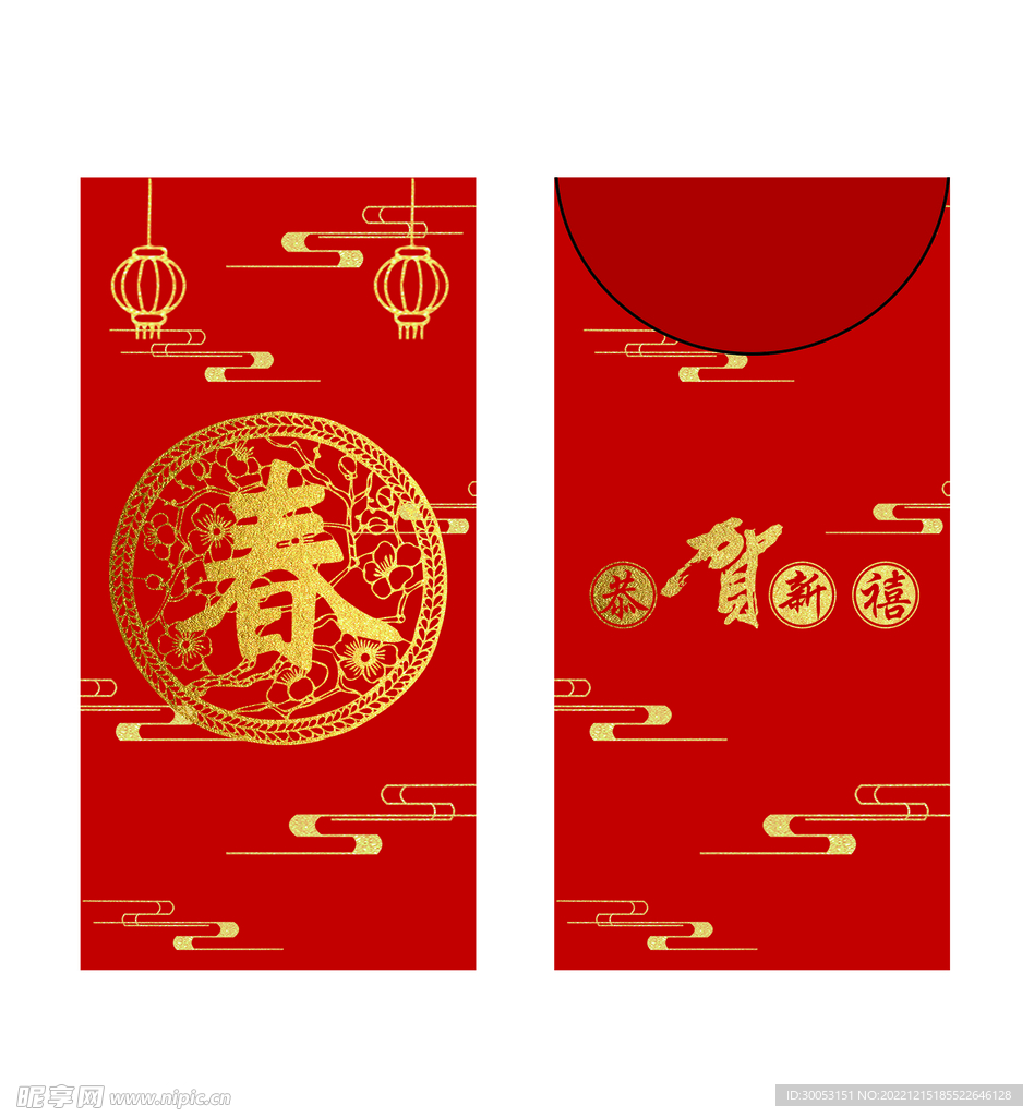 新年红包