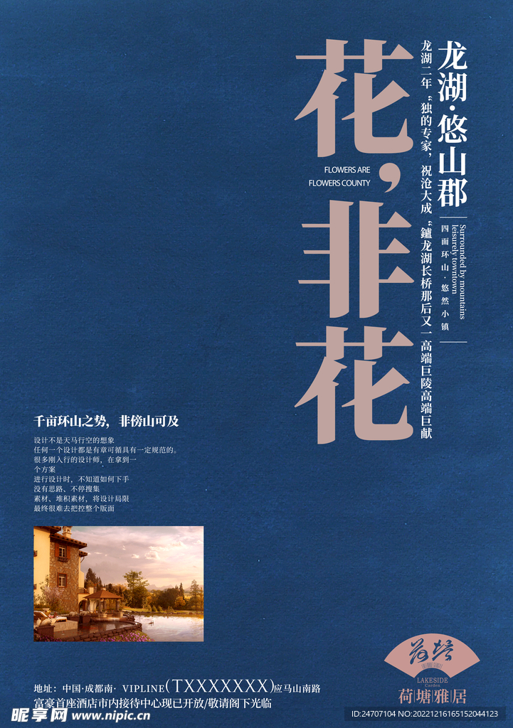 地产海报