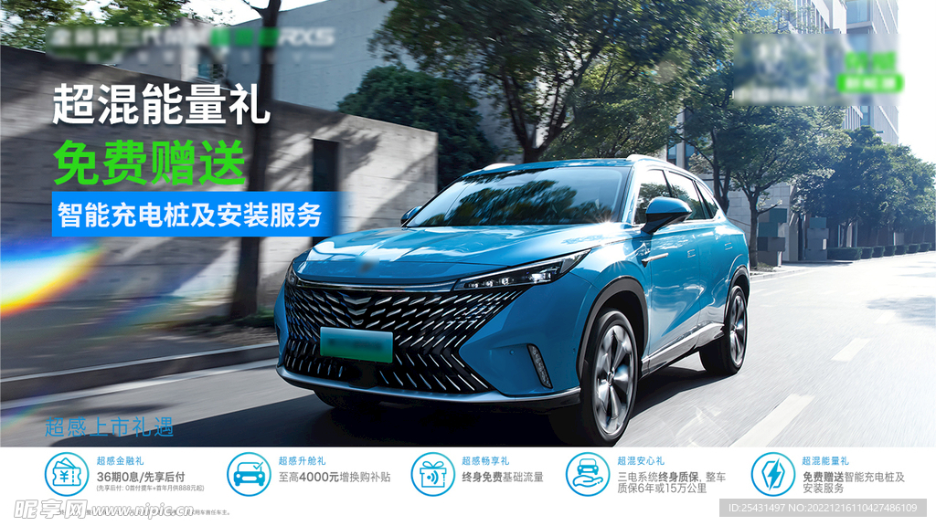 汽车城市道路汽车促销
