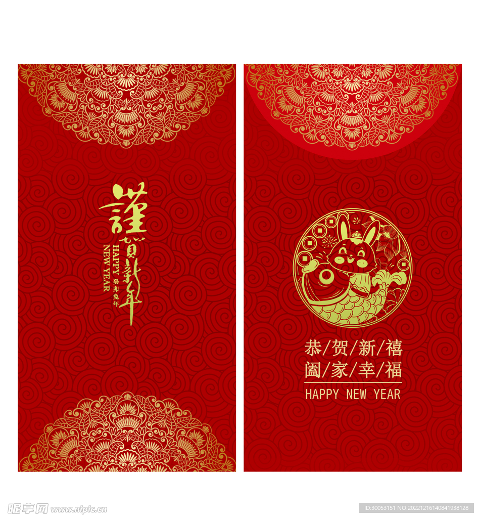 新年红包