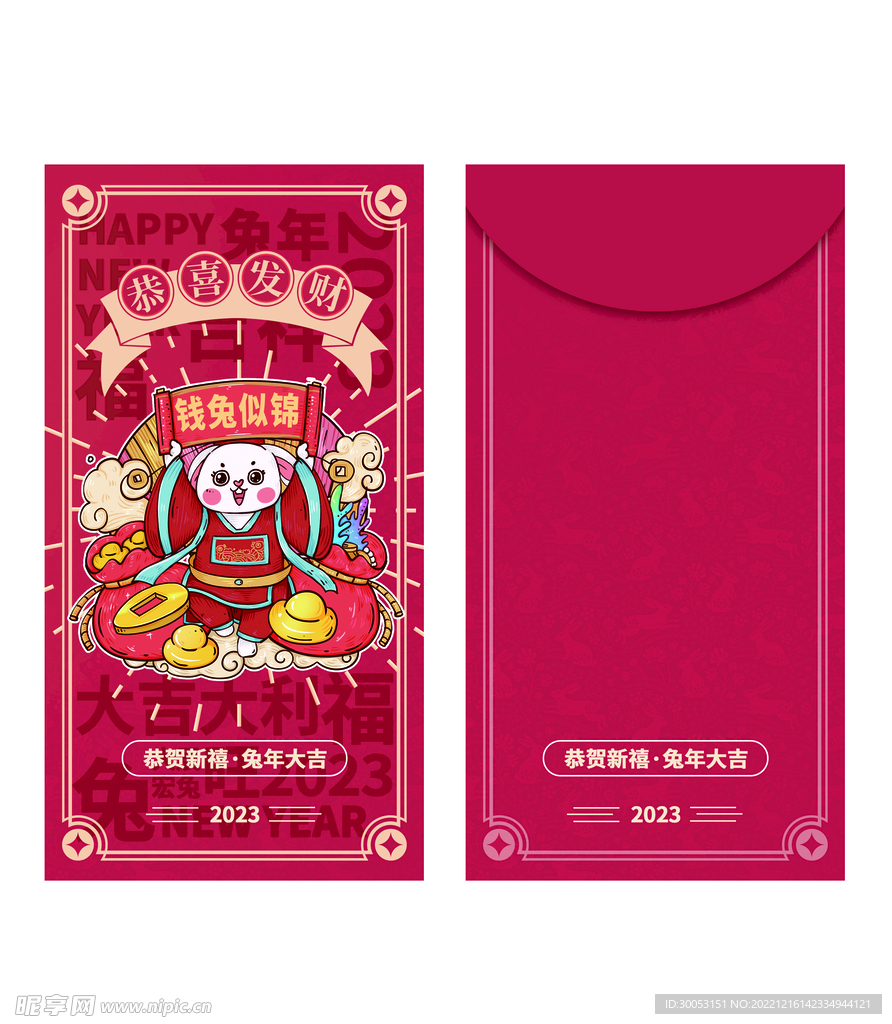 新年红包