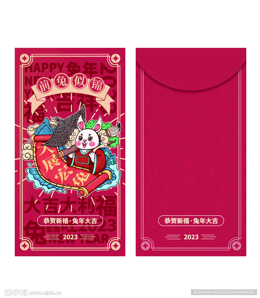 新年红包