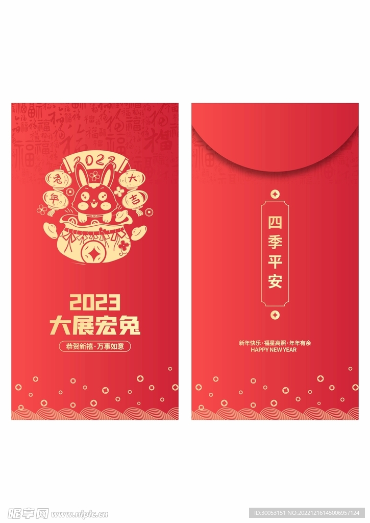 新年红包