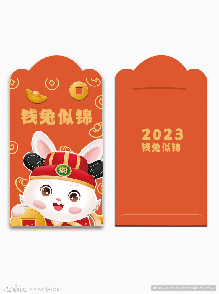新年红包