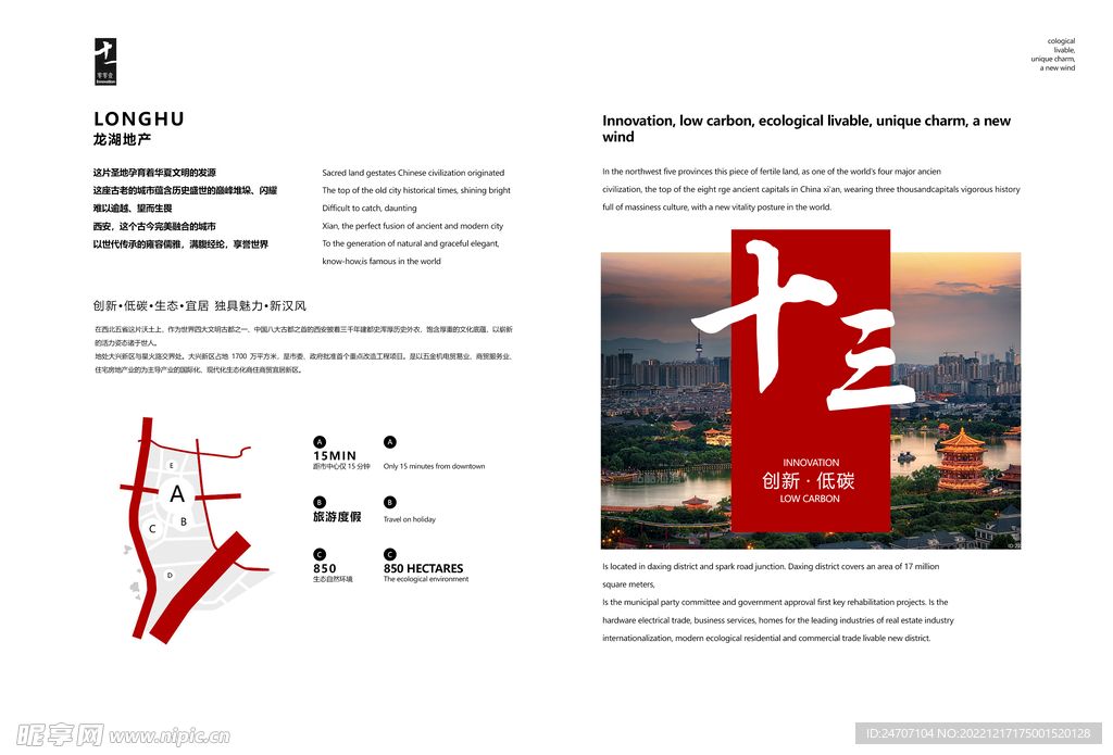 公司简介