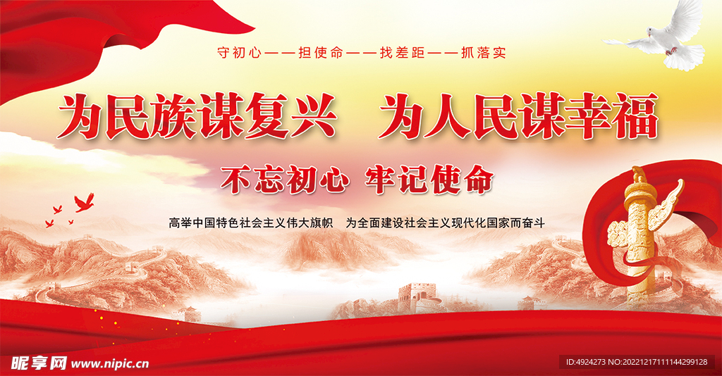 党建展板海报