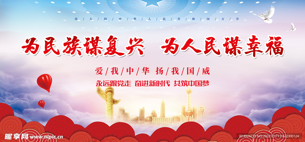 党建展板海报