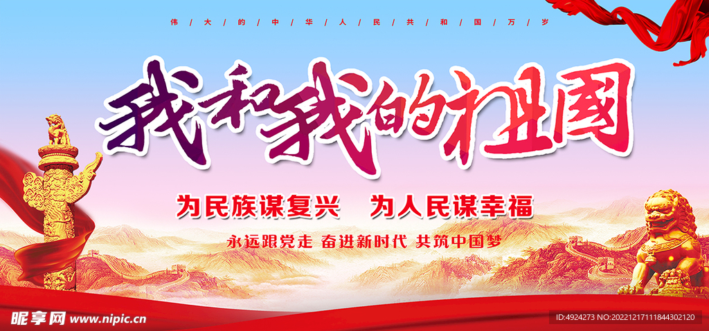 党建展板海报
