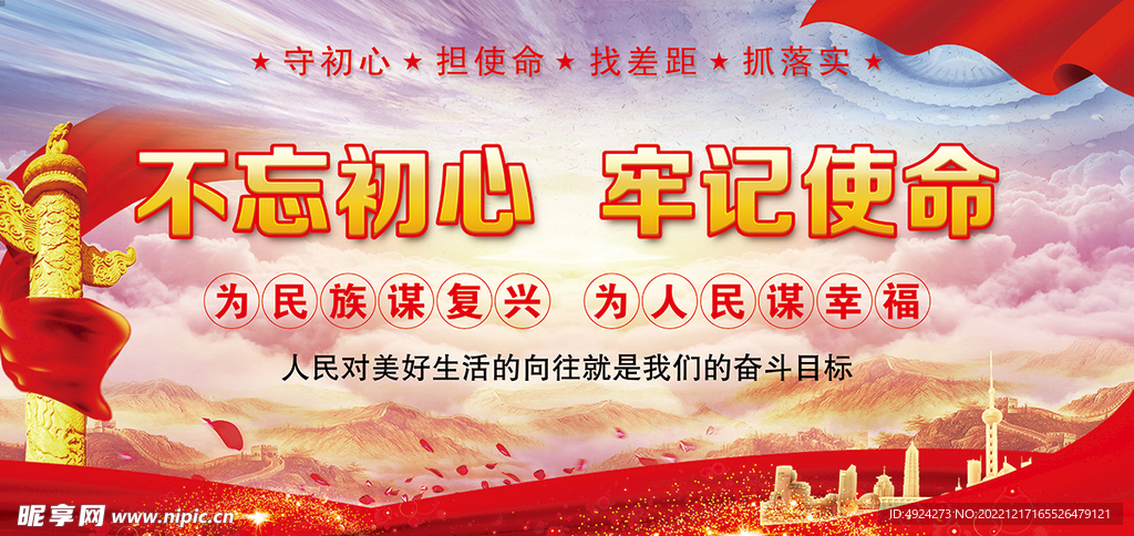 党建展板海报