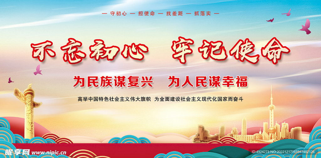 党建展板海报