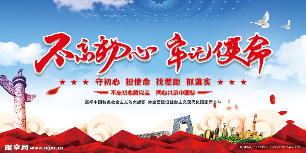 党建展板海报