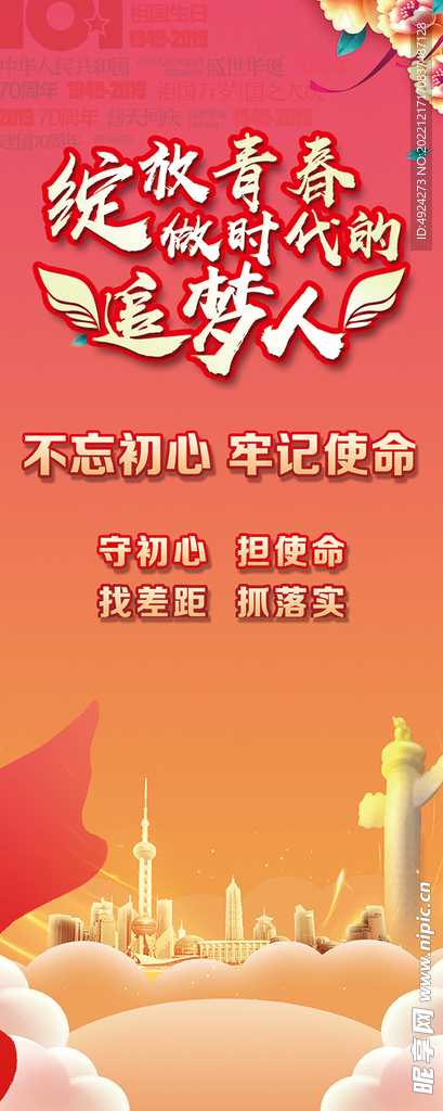 党建展架