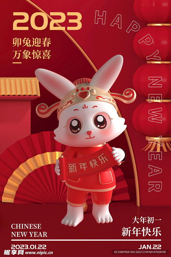 兔年