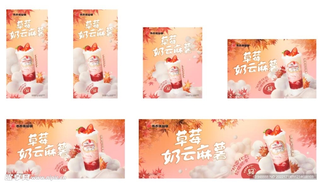 书变烧仙草奶云麻薯
