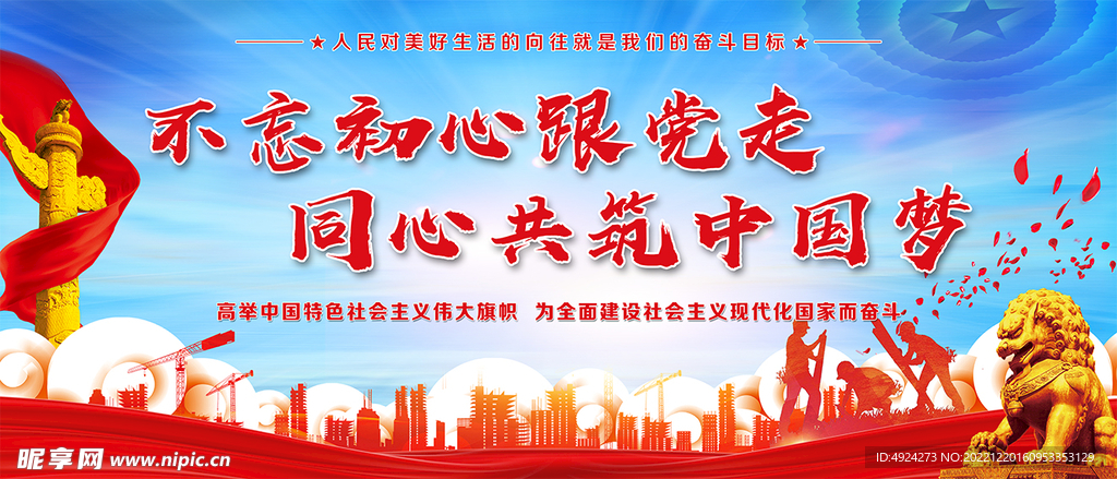 党建展板海报