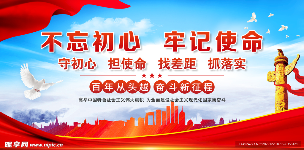 党建展板海报