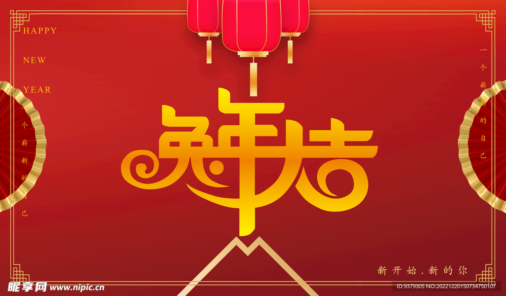 兔年大吉