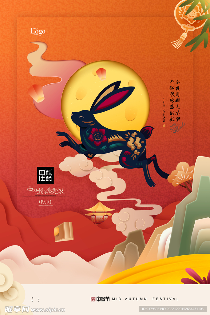 兔年海报