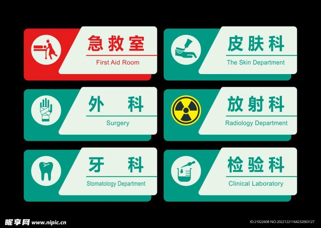 医院科室牌门牌