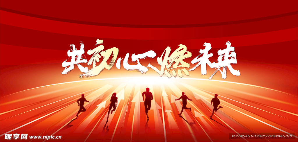 2023兔年年会红色背景