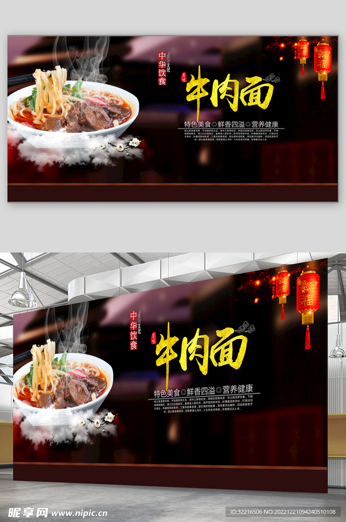 牛肉面