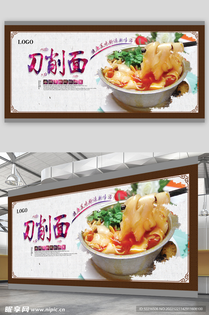 刀削面