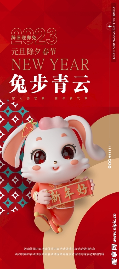 兔步青云展架