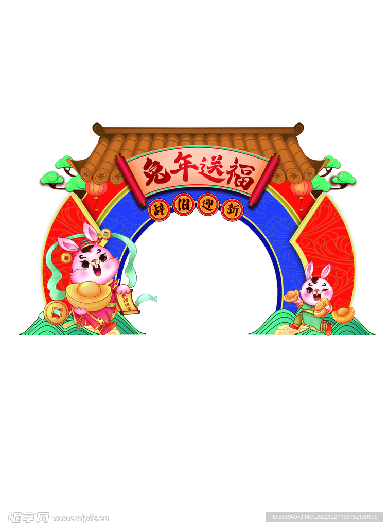 兔年新年拱门美陈