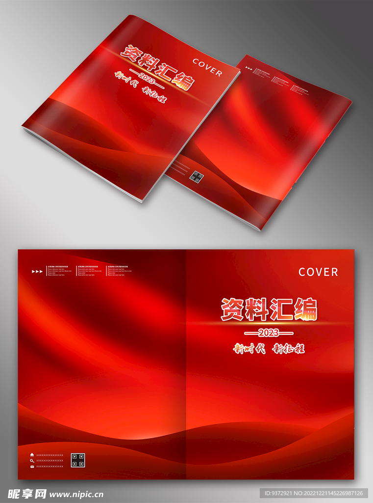 红色封面