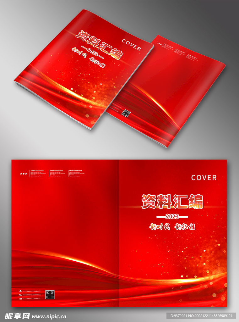红色封面