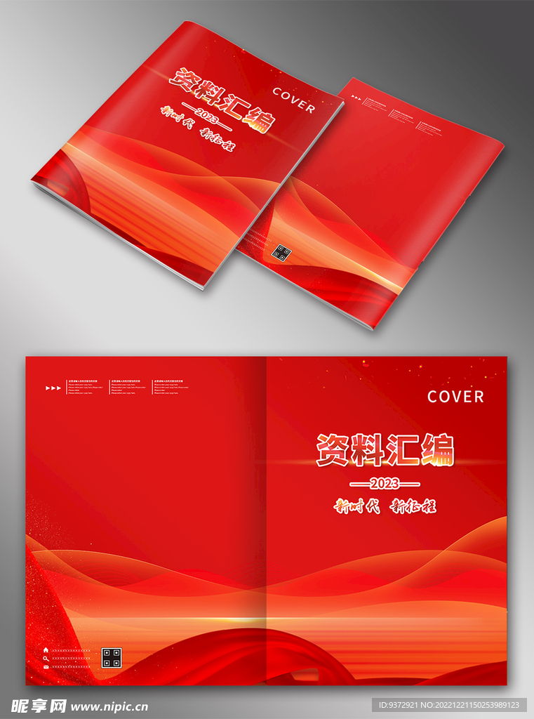 红色封面