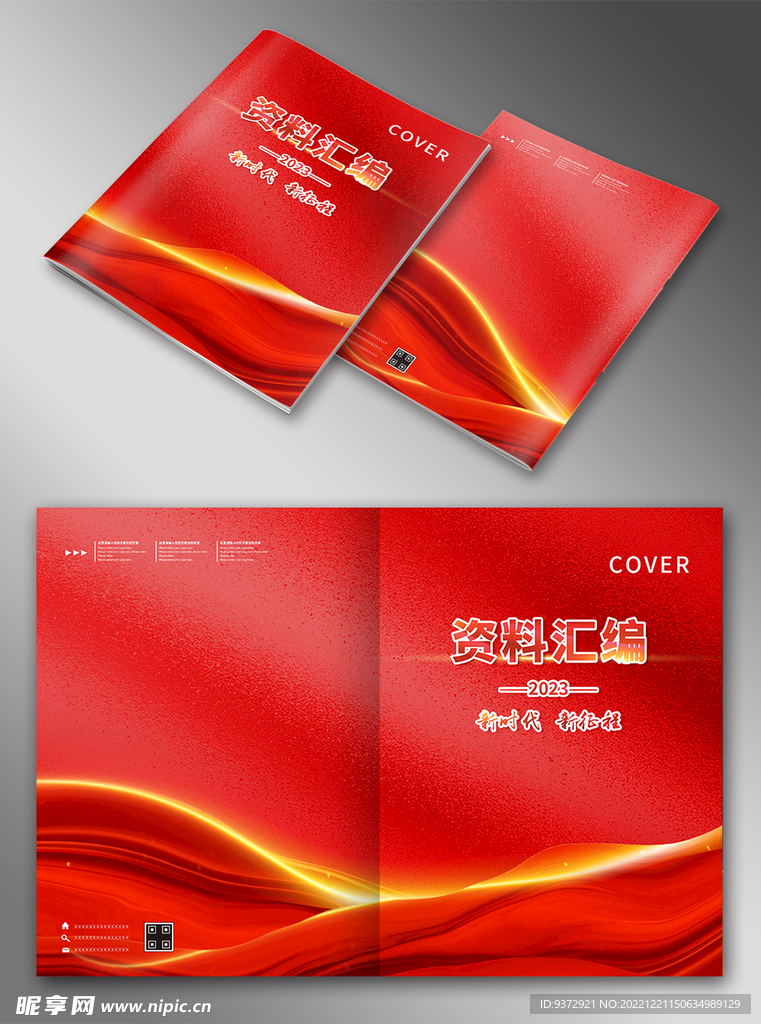 红色封面