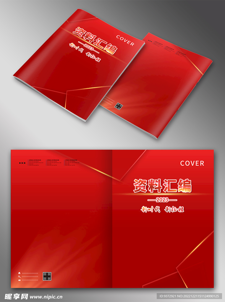 红色封面
