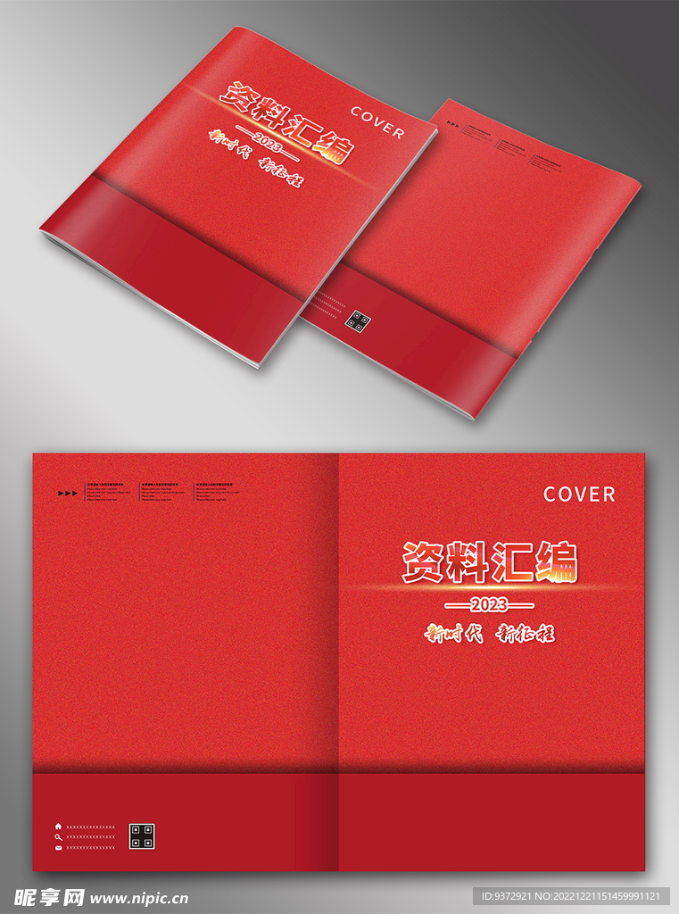 红色封面