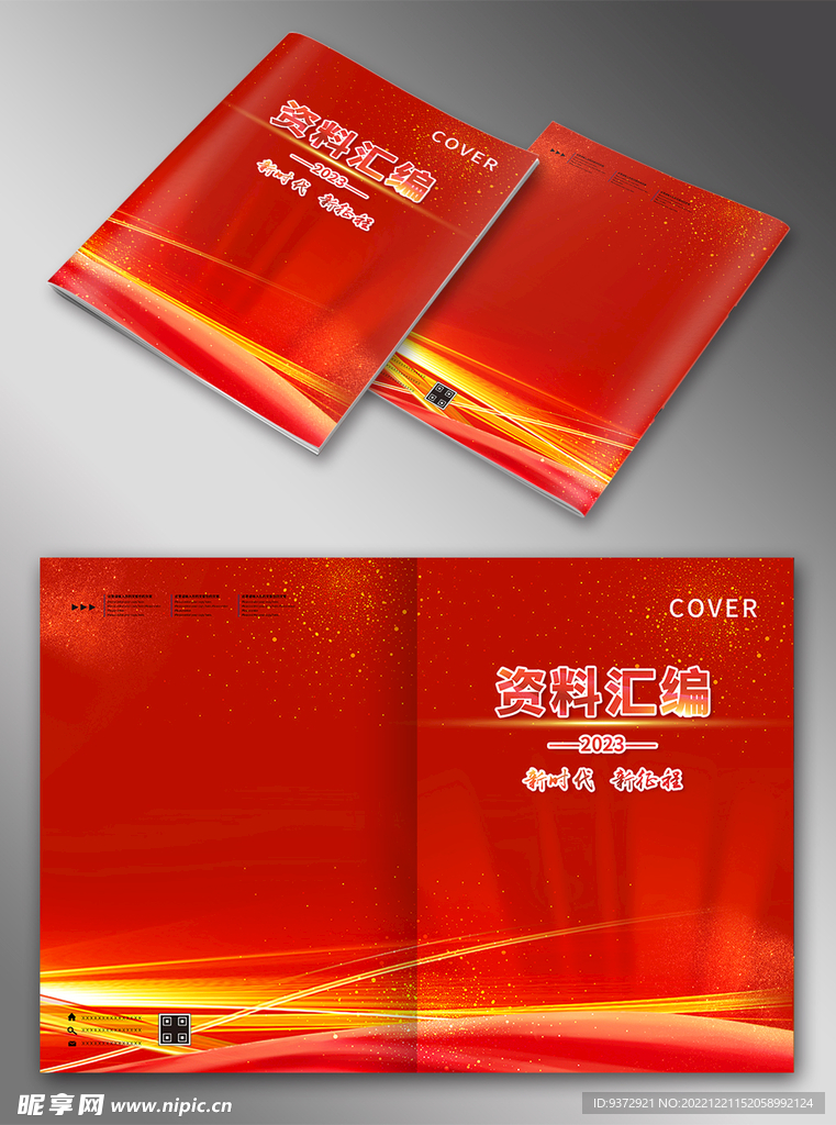 红色封面