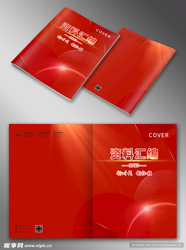 红色封面
