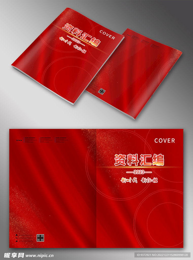红色封面