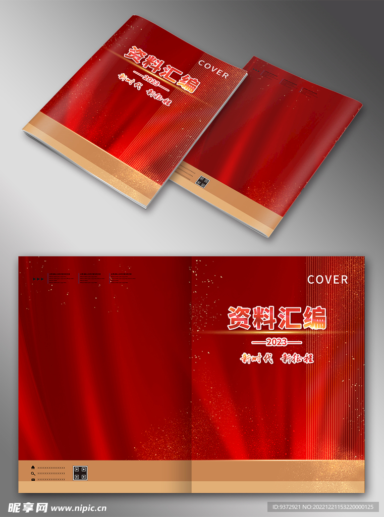 红色封面