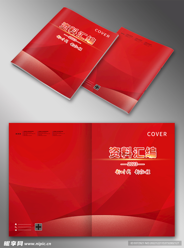 红色封面